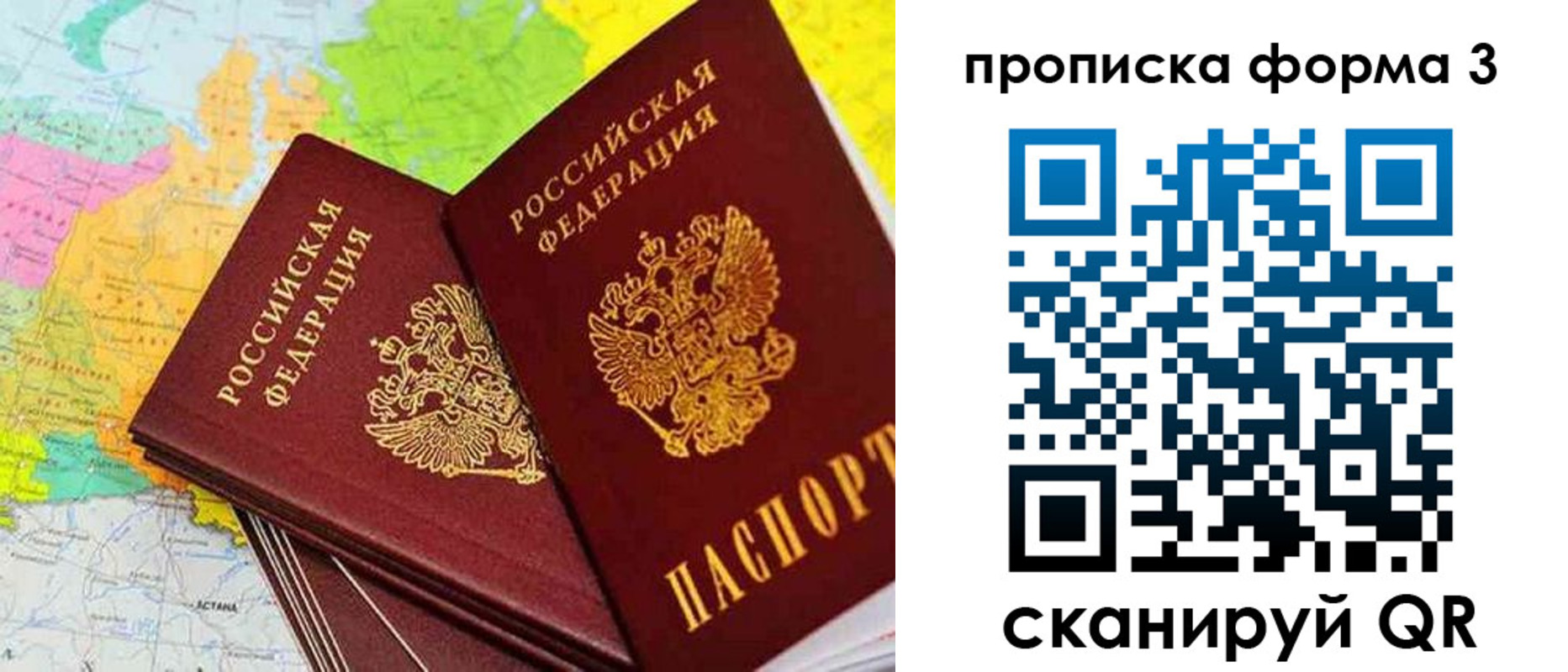 купить прописку в Зернограде