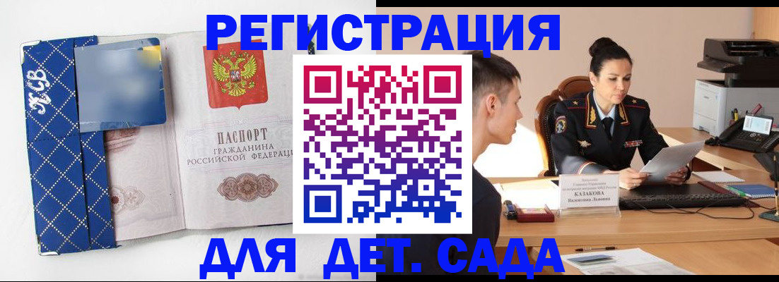 временная регистрация купить в Зернограде