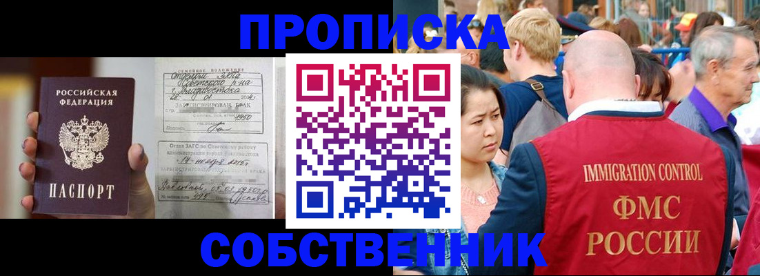 временная регистрация гарантия в Зернограде