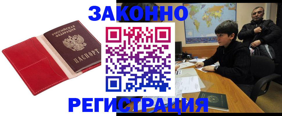 временная регистрация адрес в Зернограде