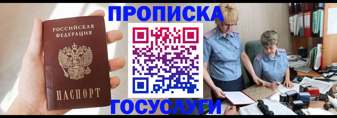 где прописаться в Зернограде