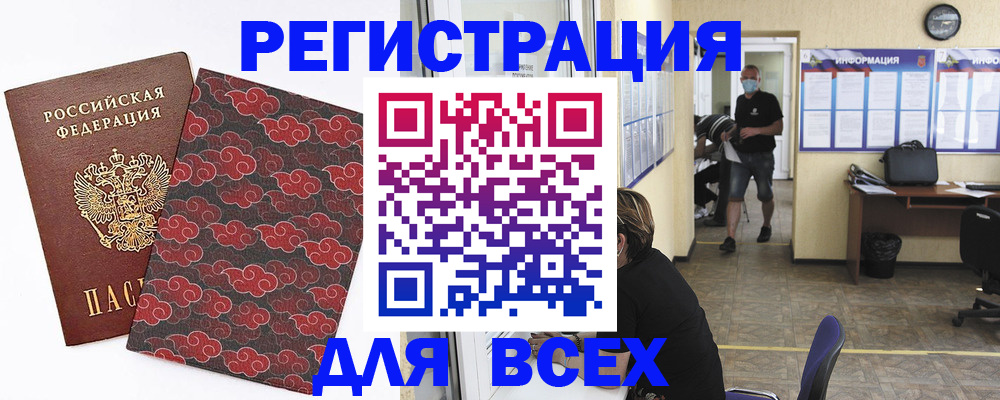 временная регистрация надежно в Зернограде