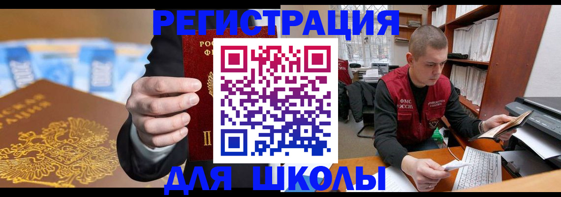 прописка в квартире в Зернограде