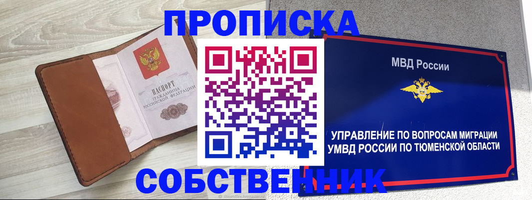 временная регистрация в Зернограде