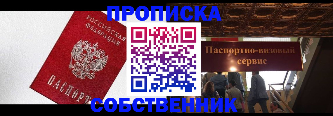 временная регистрация для школы в Зернограде